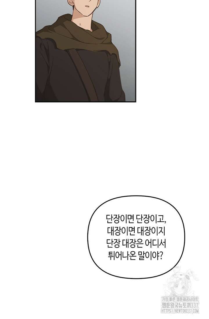 레가스 36화 15