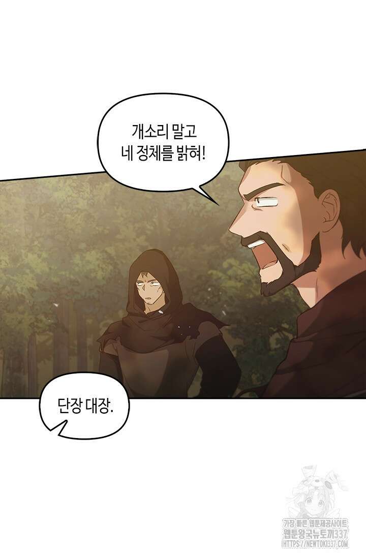 레가스 36화 16