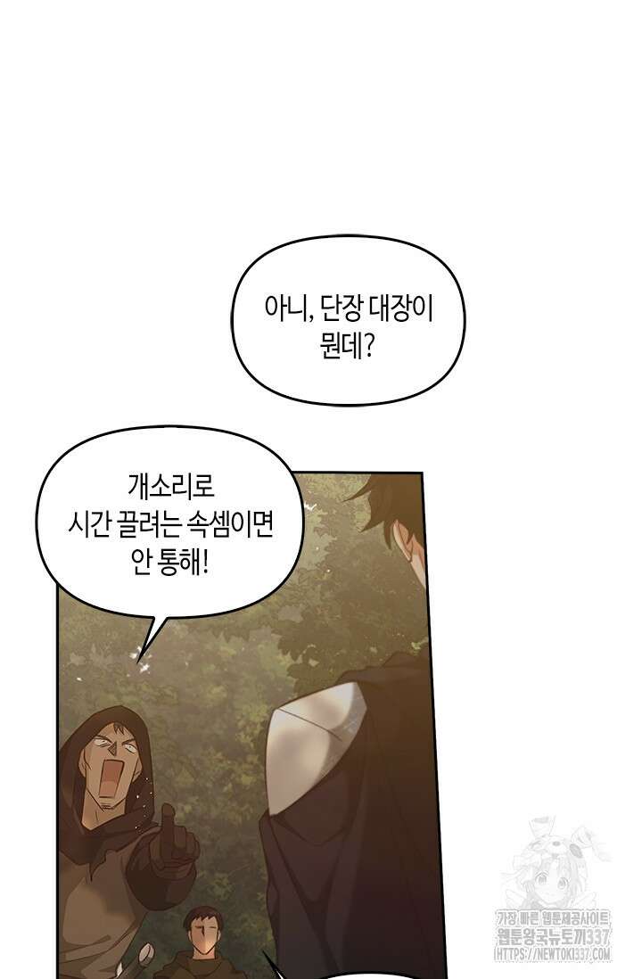 레가스 36화 17