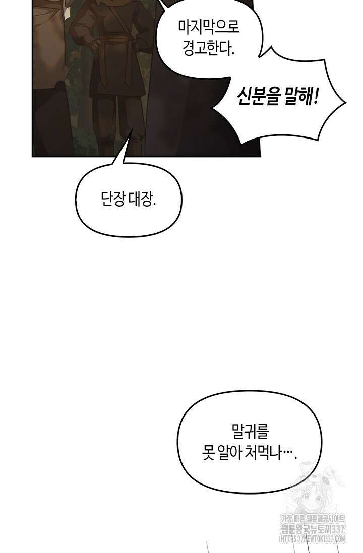 레가스 36화 18