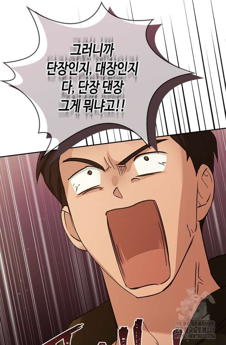 레가스 36화 19
