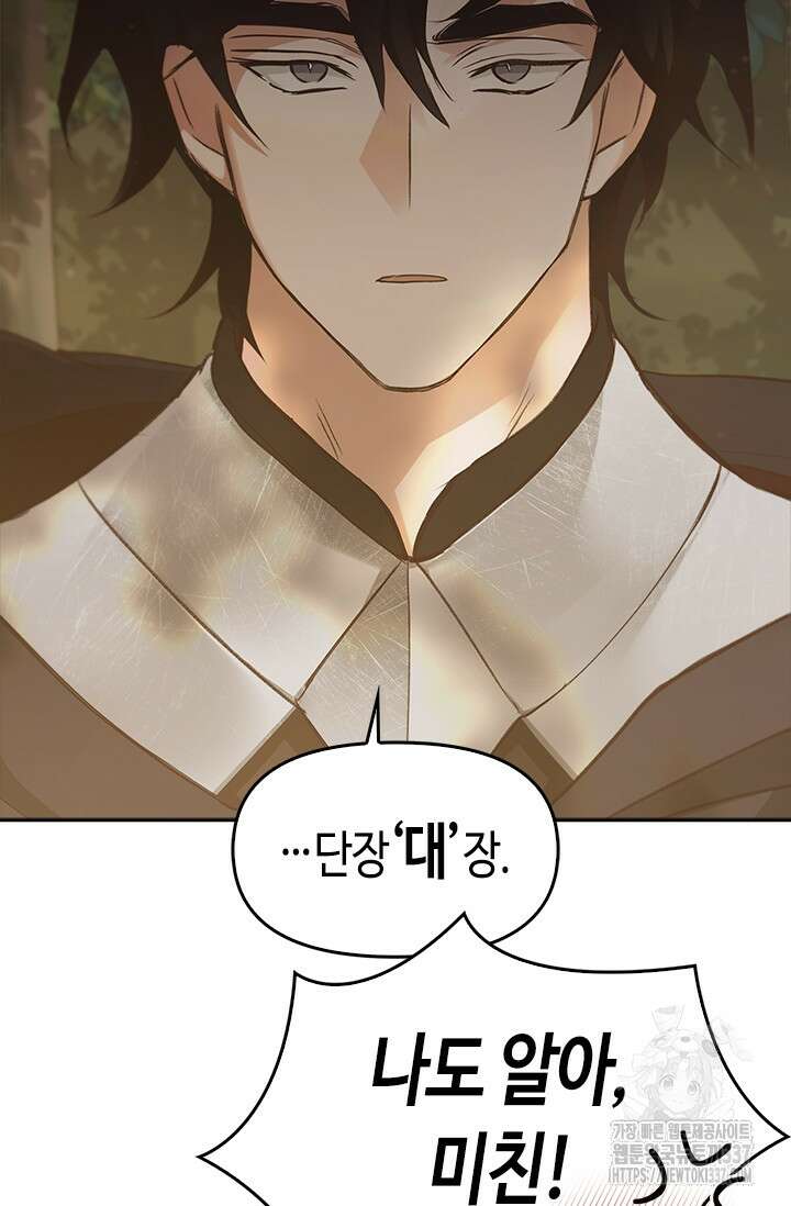레가스 36화 23