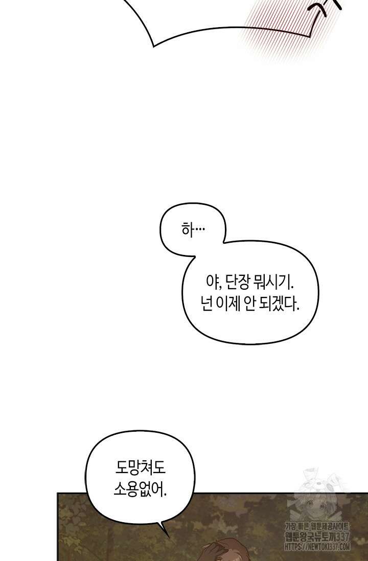 레가스 36화 24
