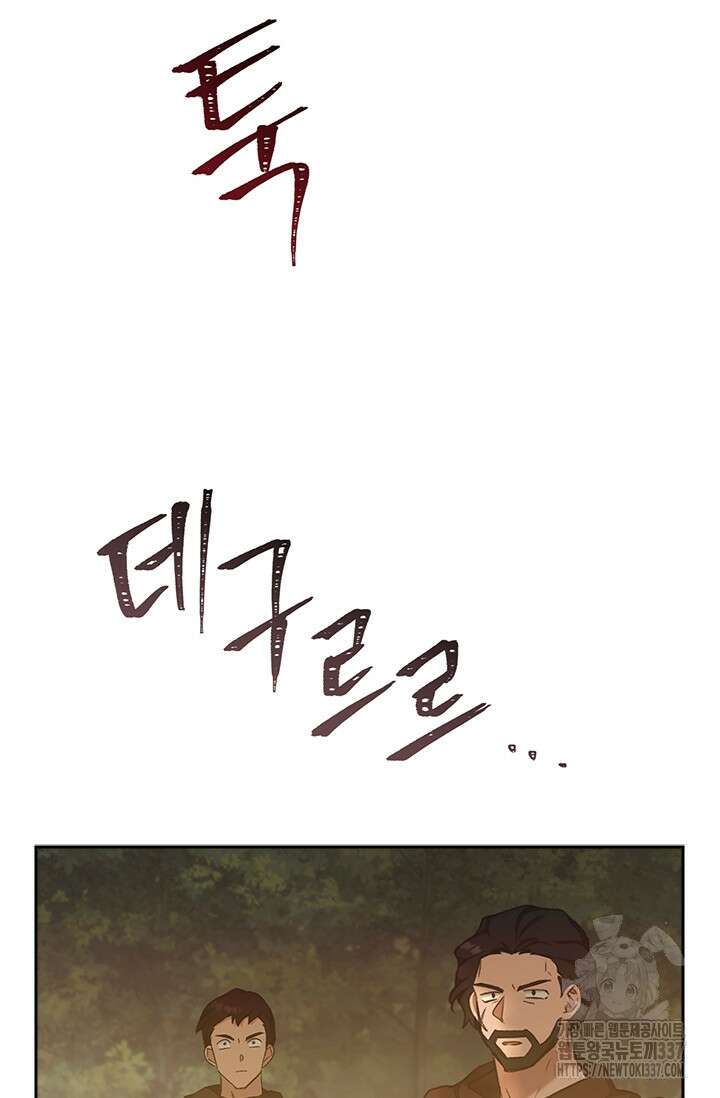 레가스 36화 28