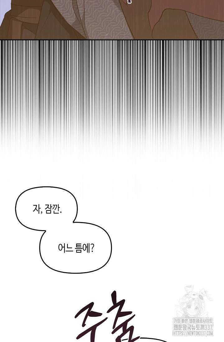 레가스 36화 31