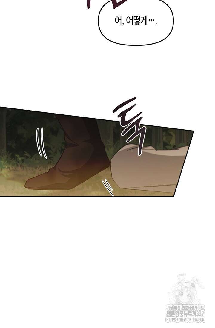 레가스 36화 32
