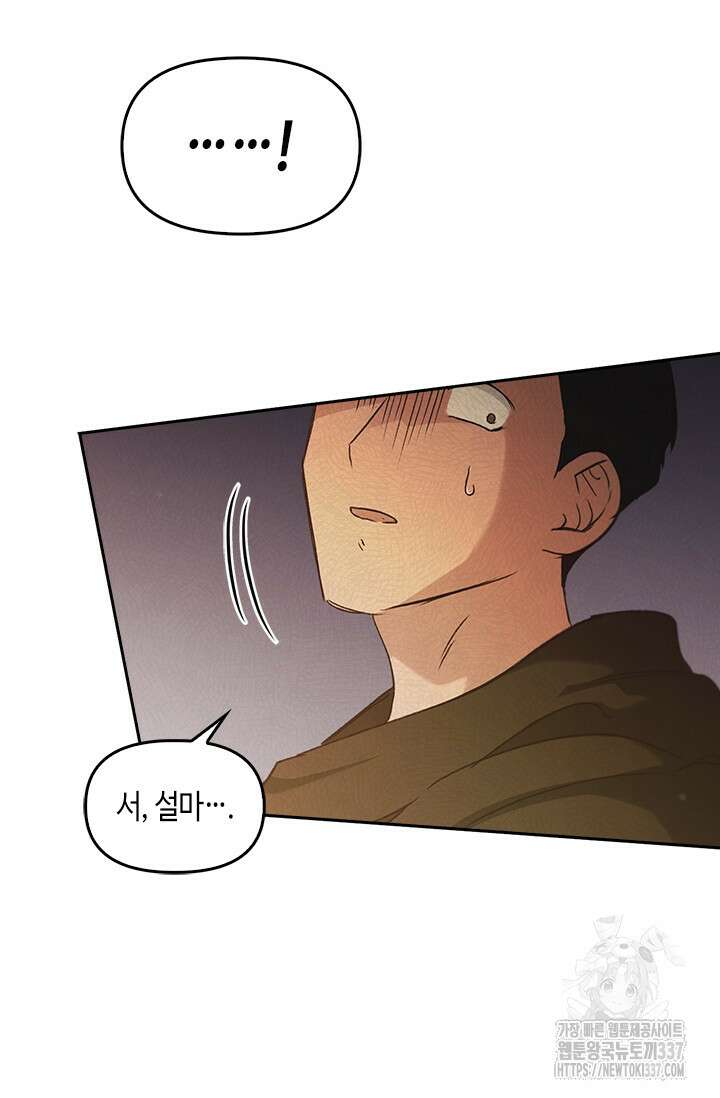 레가스 36화 33