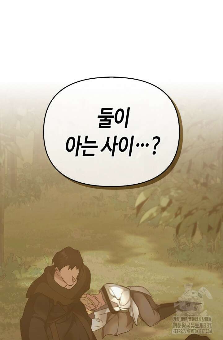 레가스 36화 34