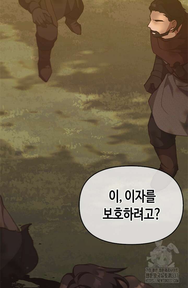 레가스 36화 35