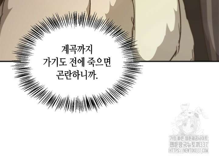 레가스 36화 39