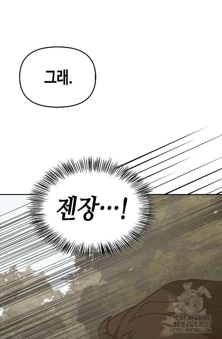 레가스 36화 40
