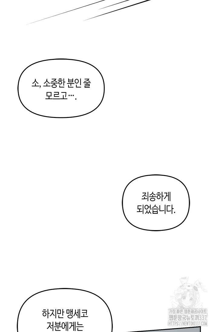레가스 36화 42