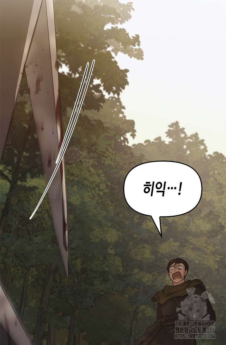 레가스 36화 45