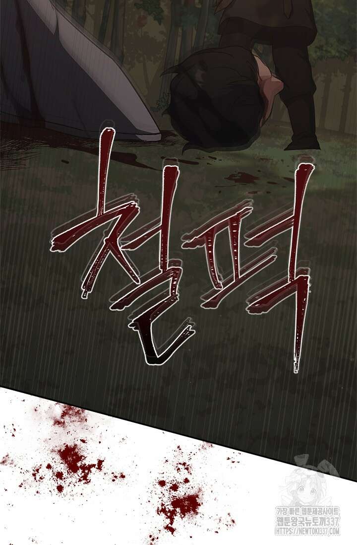 레가스 36화 46