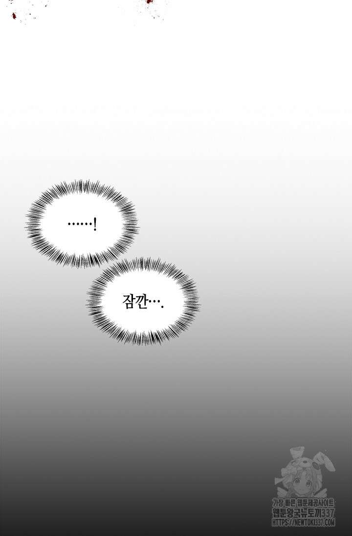 레가스 36화 47