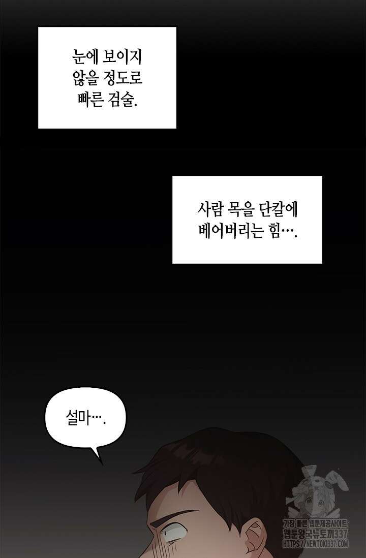 레가스 36화 48