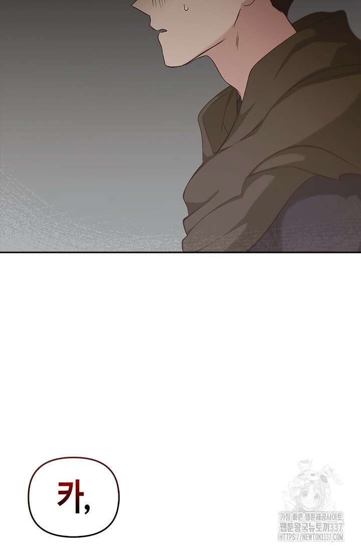 레가스 36화 49