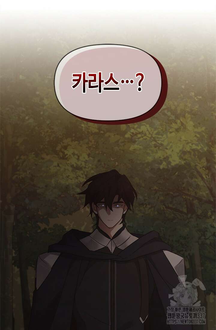 레가스 36화 50