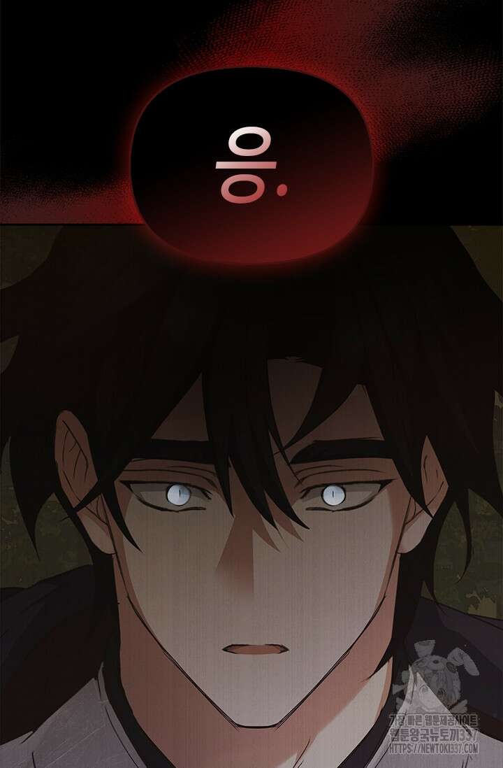 레가스 36화 52