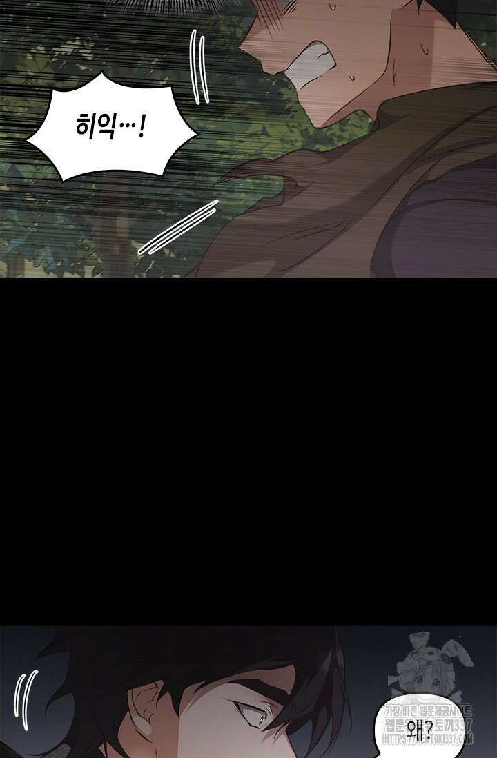 레가스 36화 54