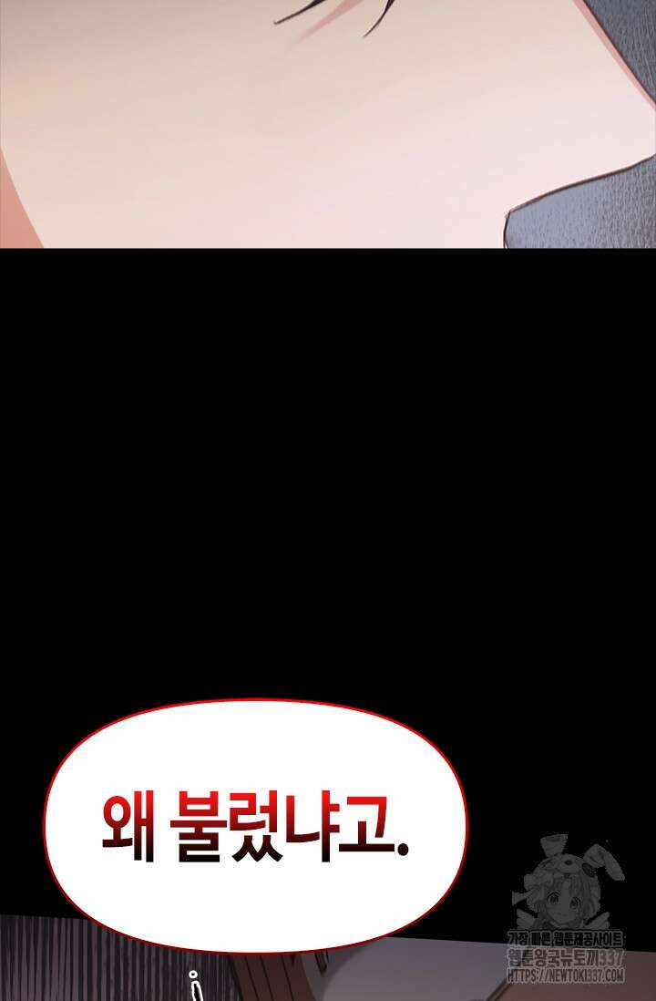 레가스 36화 56