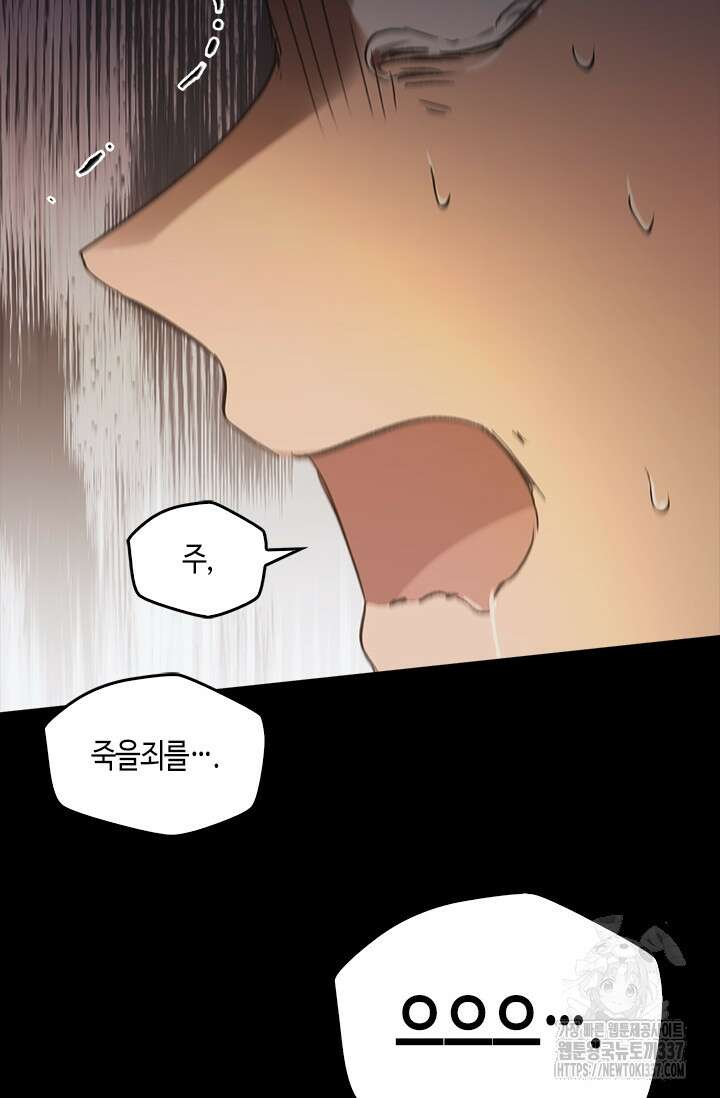 레가스 36화 57