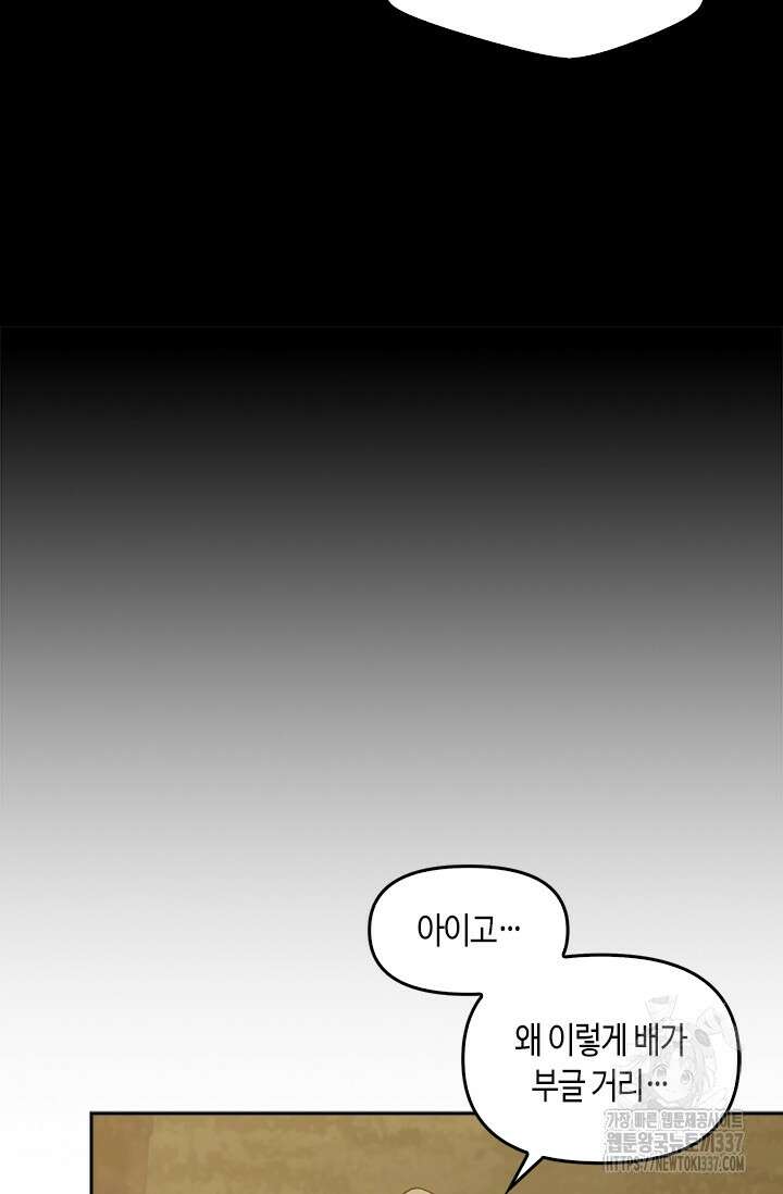 레가스 36화 58