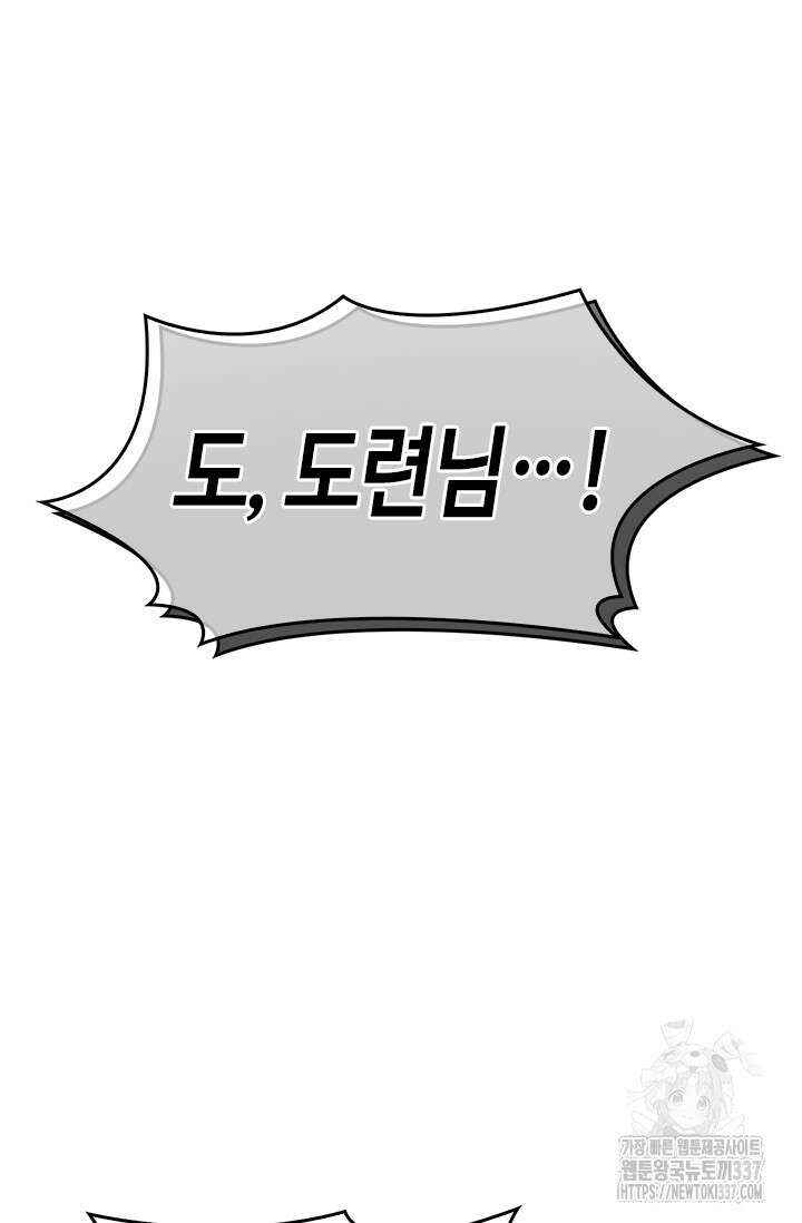 레가스 36화 62