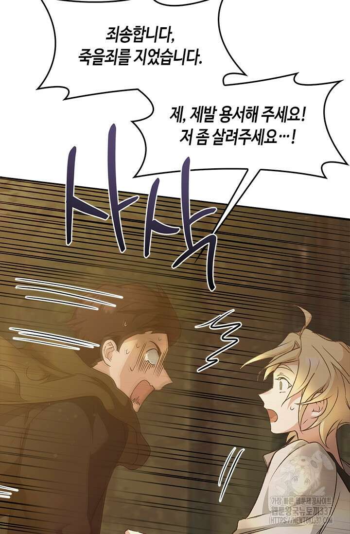 레가스 36화 63