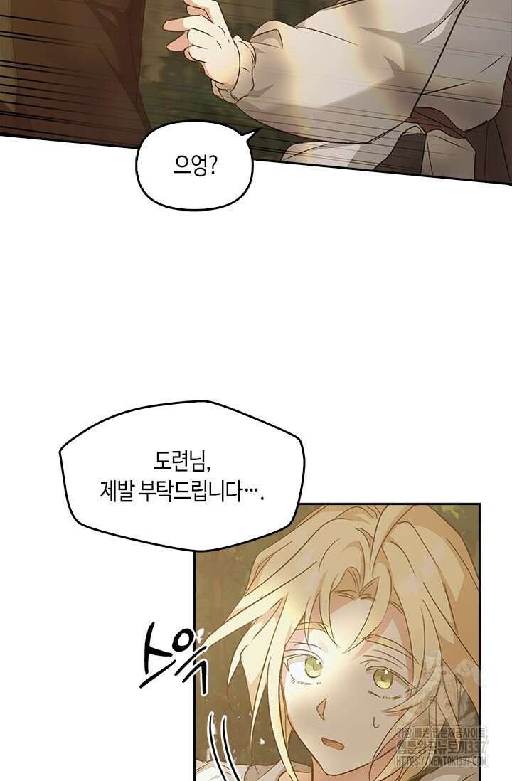 레가스 36화 64