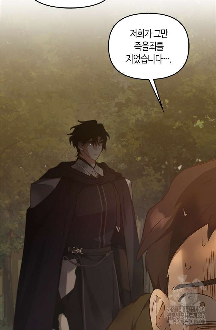 레가스 36화 66
