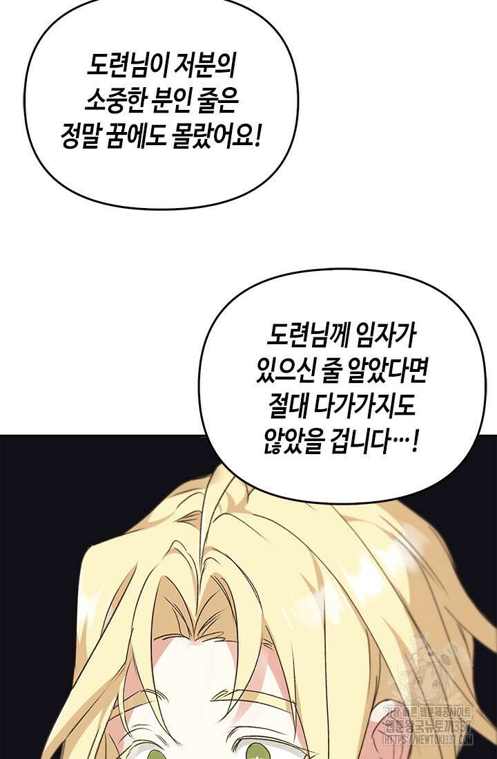 레가스 36화 68