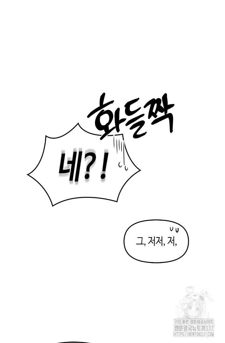 레가스 36화 70