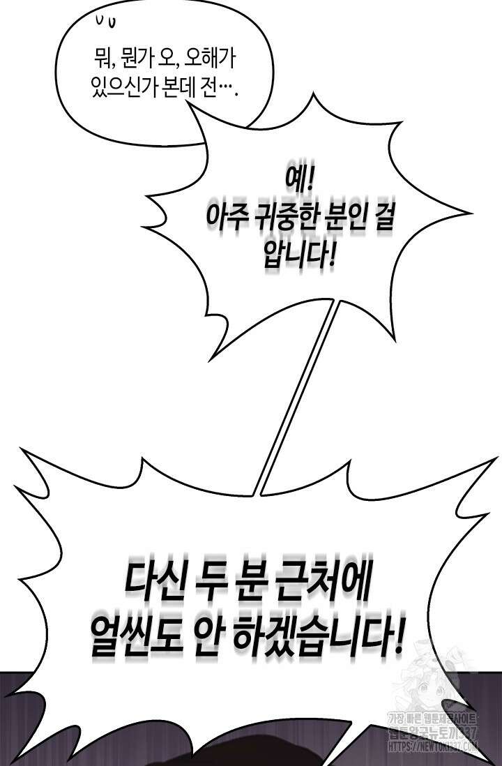 레가스 36화 71