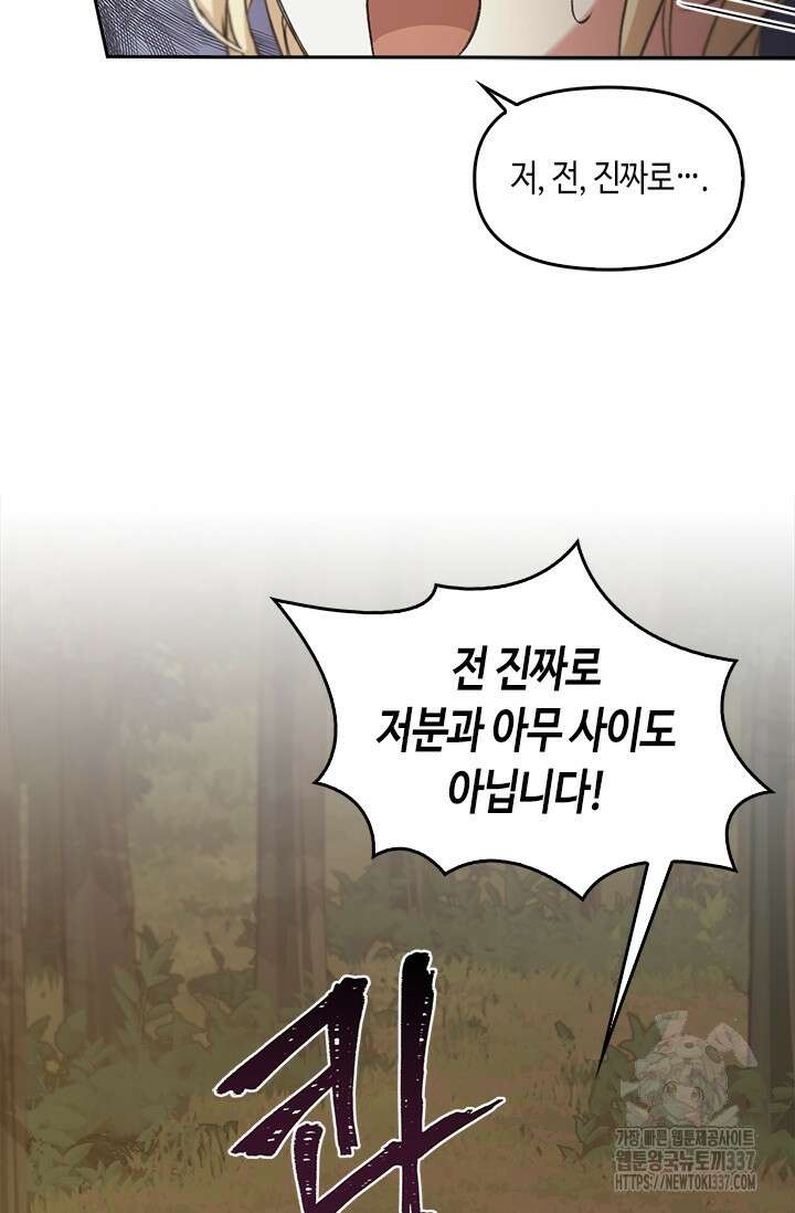 레가스 36화 74