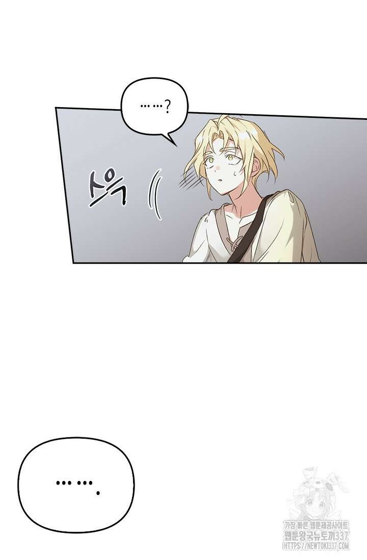 레가스 36화 78