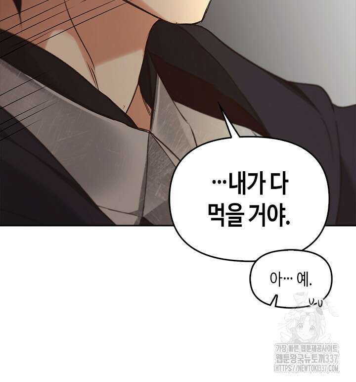 레가스 36화 84