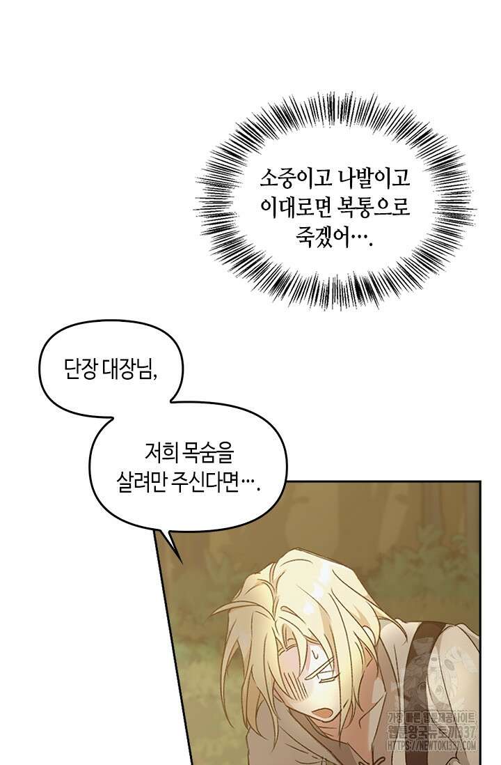 레가스 36화 85