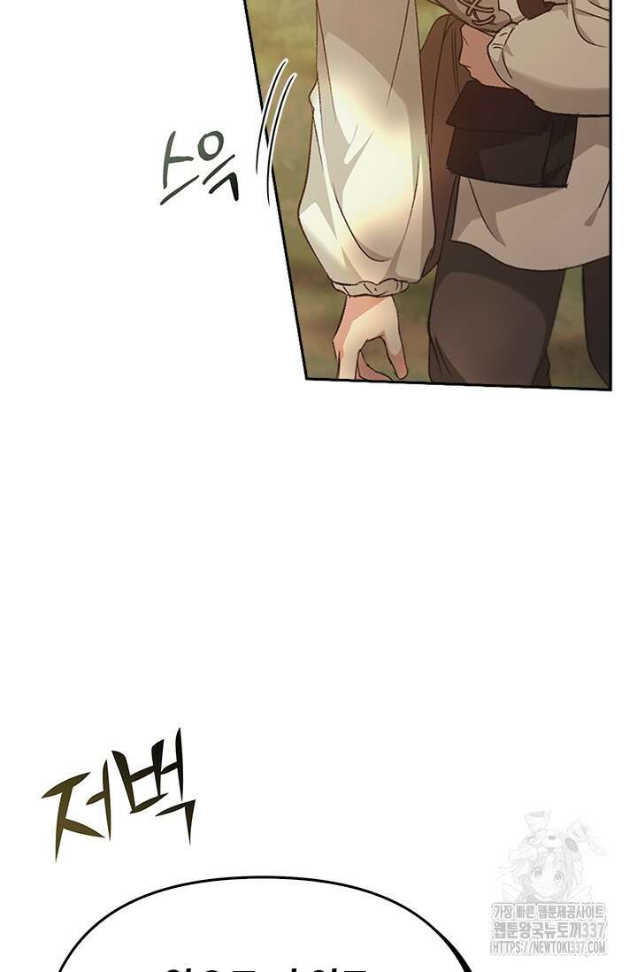레가스 36화 86