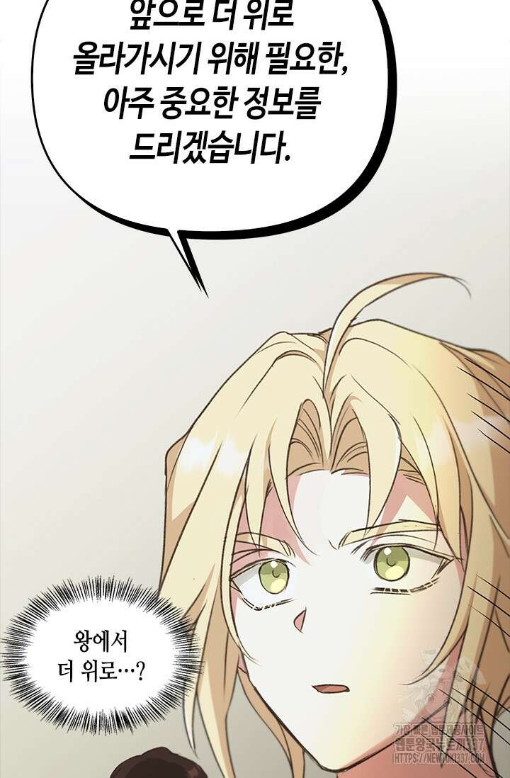 레가스 36화 87