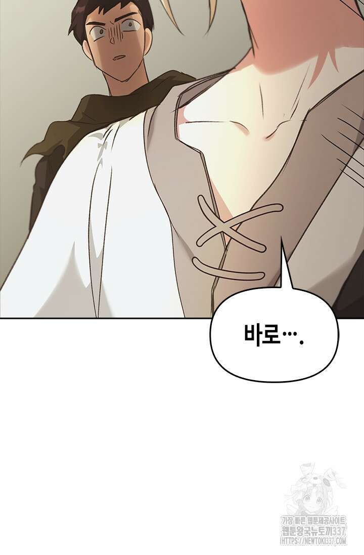 레가스 36화 88