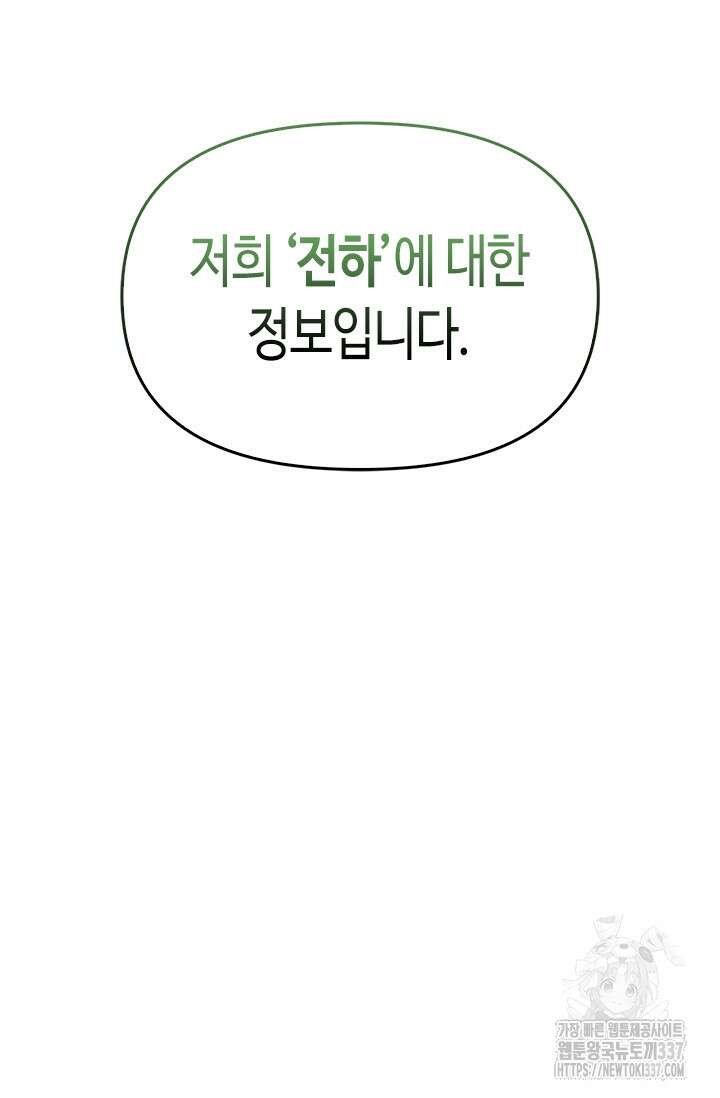 레가스 36화 89
