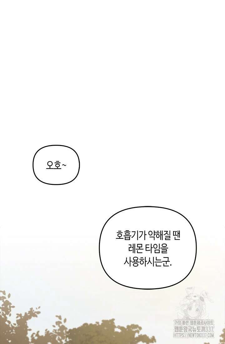 레가스 36화 90
