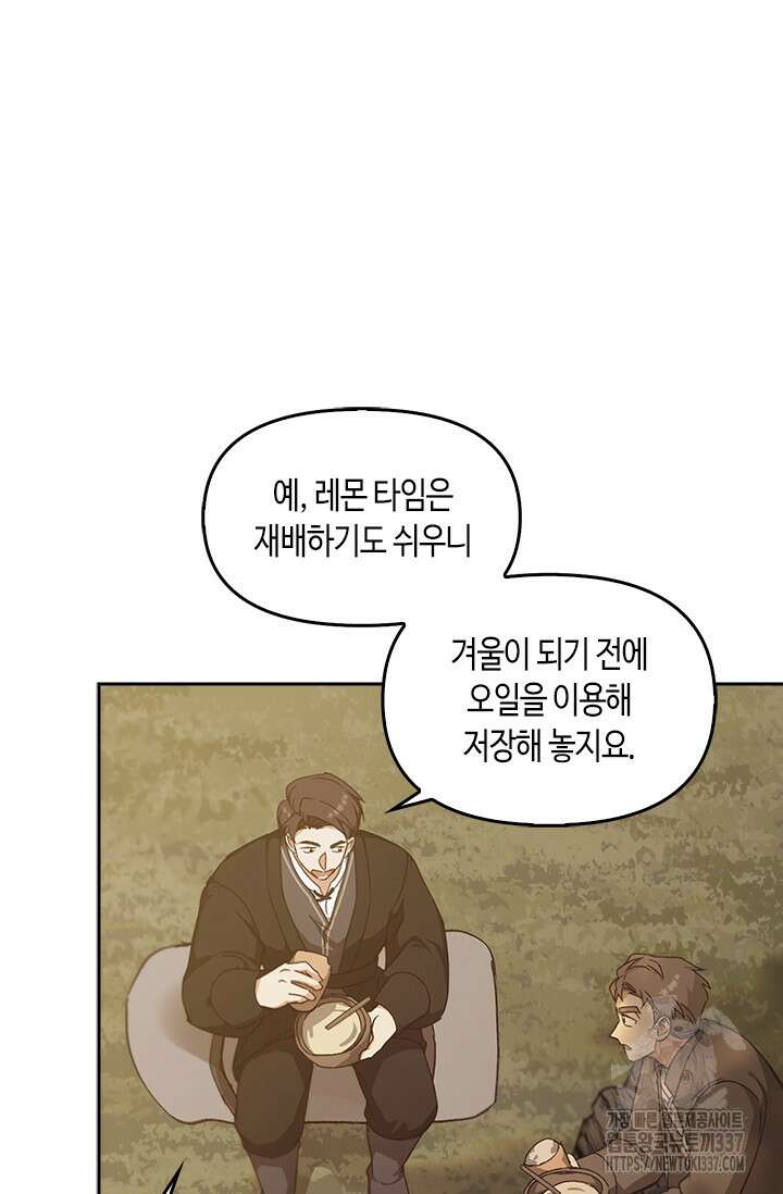 레가스 36화 92