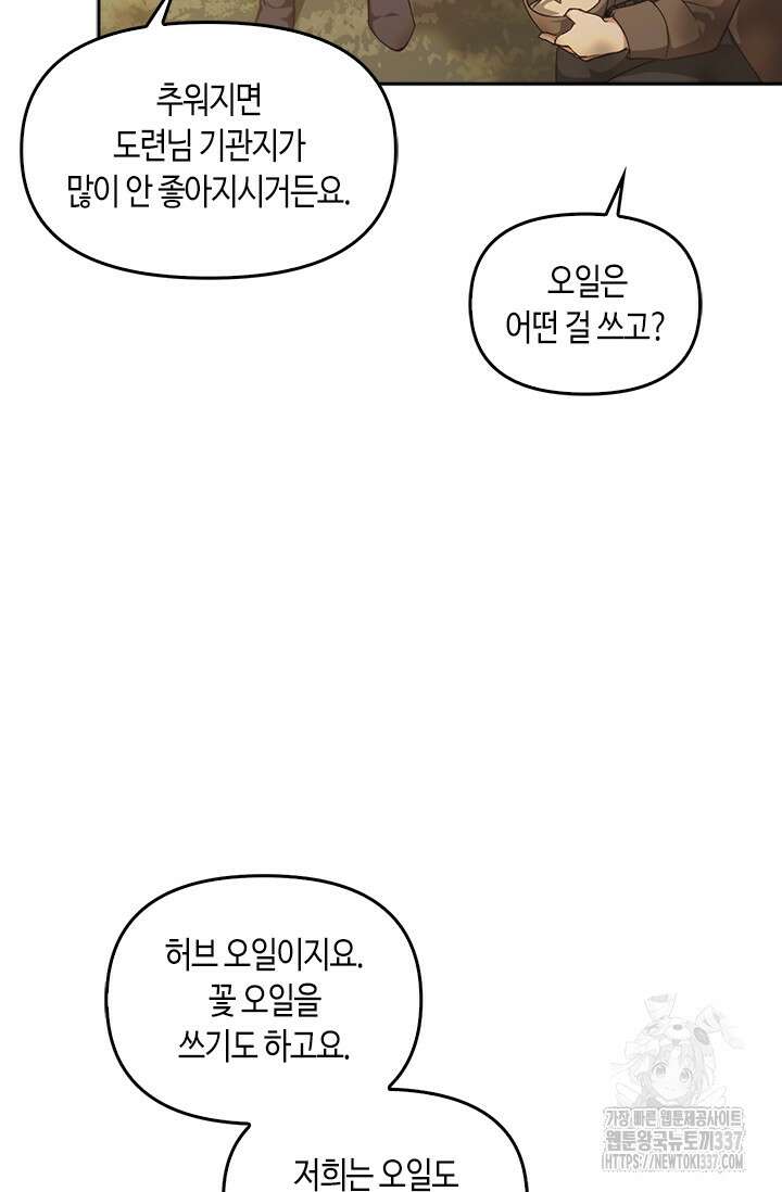 레가스 36화 93