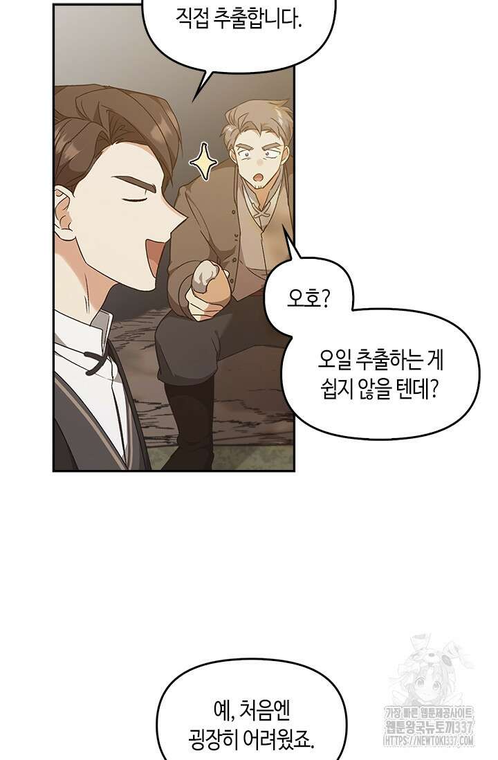 레가스 36화 94