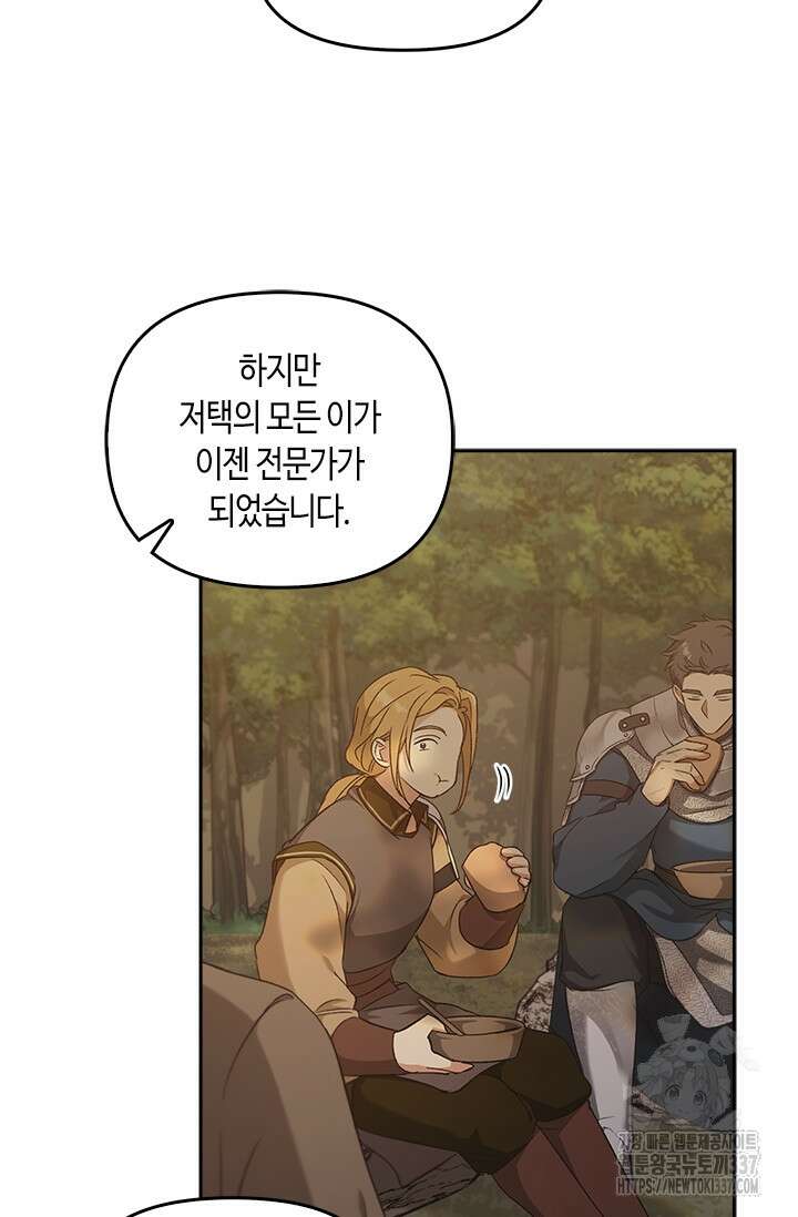 레가스 36화 95