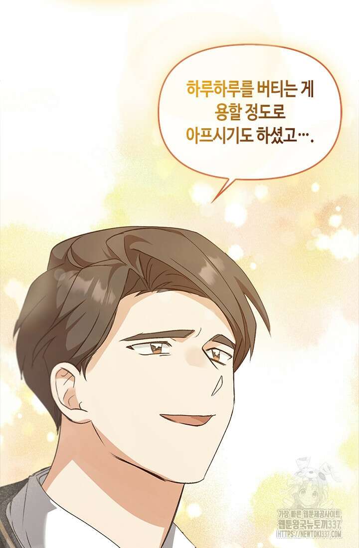 레가스 36화 97