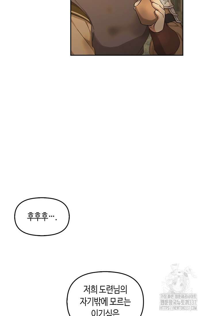 레가스 36화 100