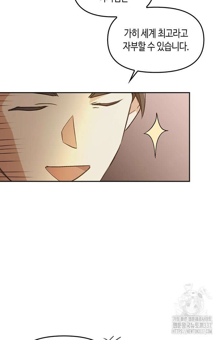 레가스 36화 101